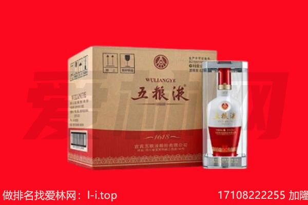 淄博桓台县回收陈年五粮液.jpg