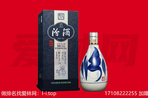 淄博桓台县回收汾酒.jpg