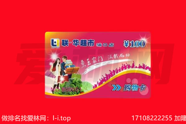 淄博桓台县购物卡回收.jpg