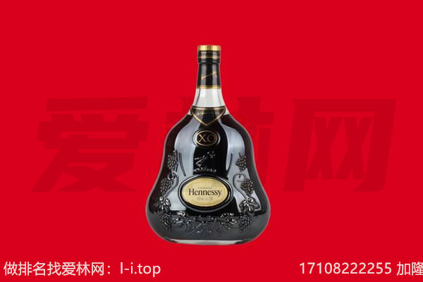 淄博桓台县回收轩尼诗.jpg