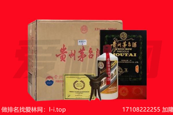 淄博桓台县回收陈年茅台酒